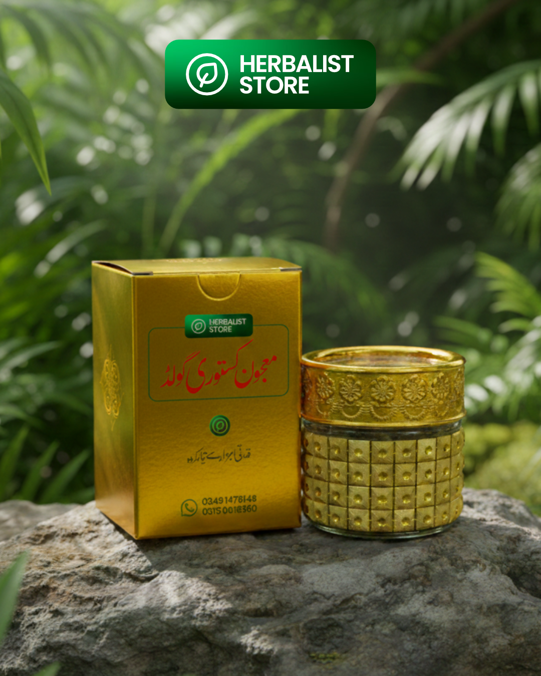 Majoon Kasturi Gold معجون کستوری گولڈؔ