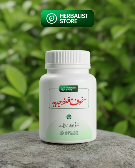 Safoof-e-Mughalliz Jadeed سفوفِ مغلظ جدید